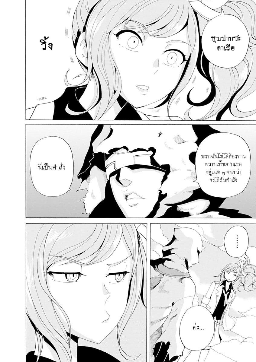 Asebi to Sora Sekai no Boukensha 30-เกาะของลิเคอริสและคำสั่ง