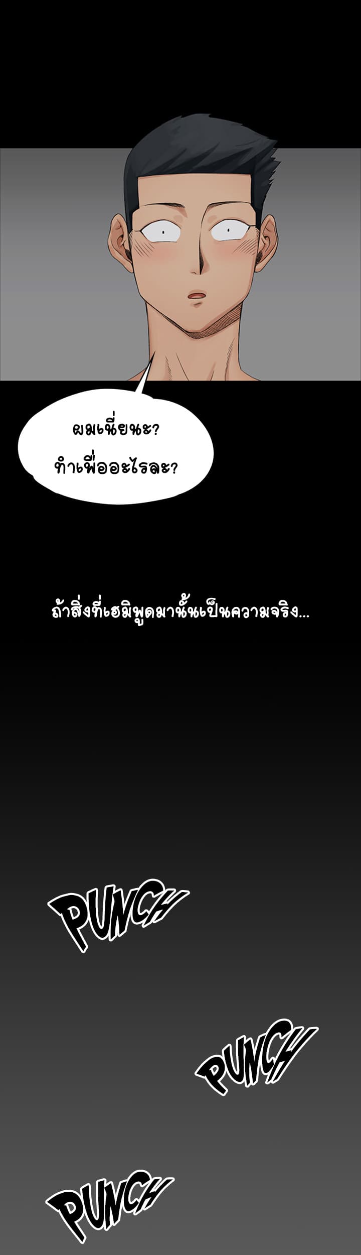 His Place 2-2