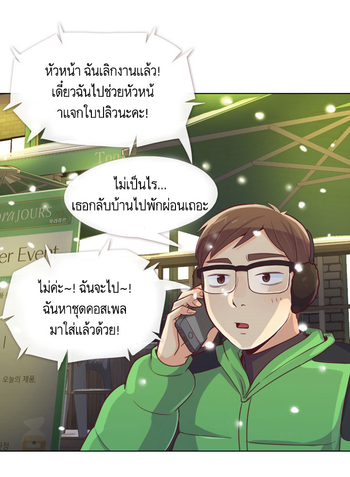 Annoying Jeong Joo Hee ยัยตัวป่วน จองจูฮี 10-10