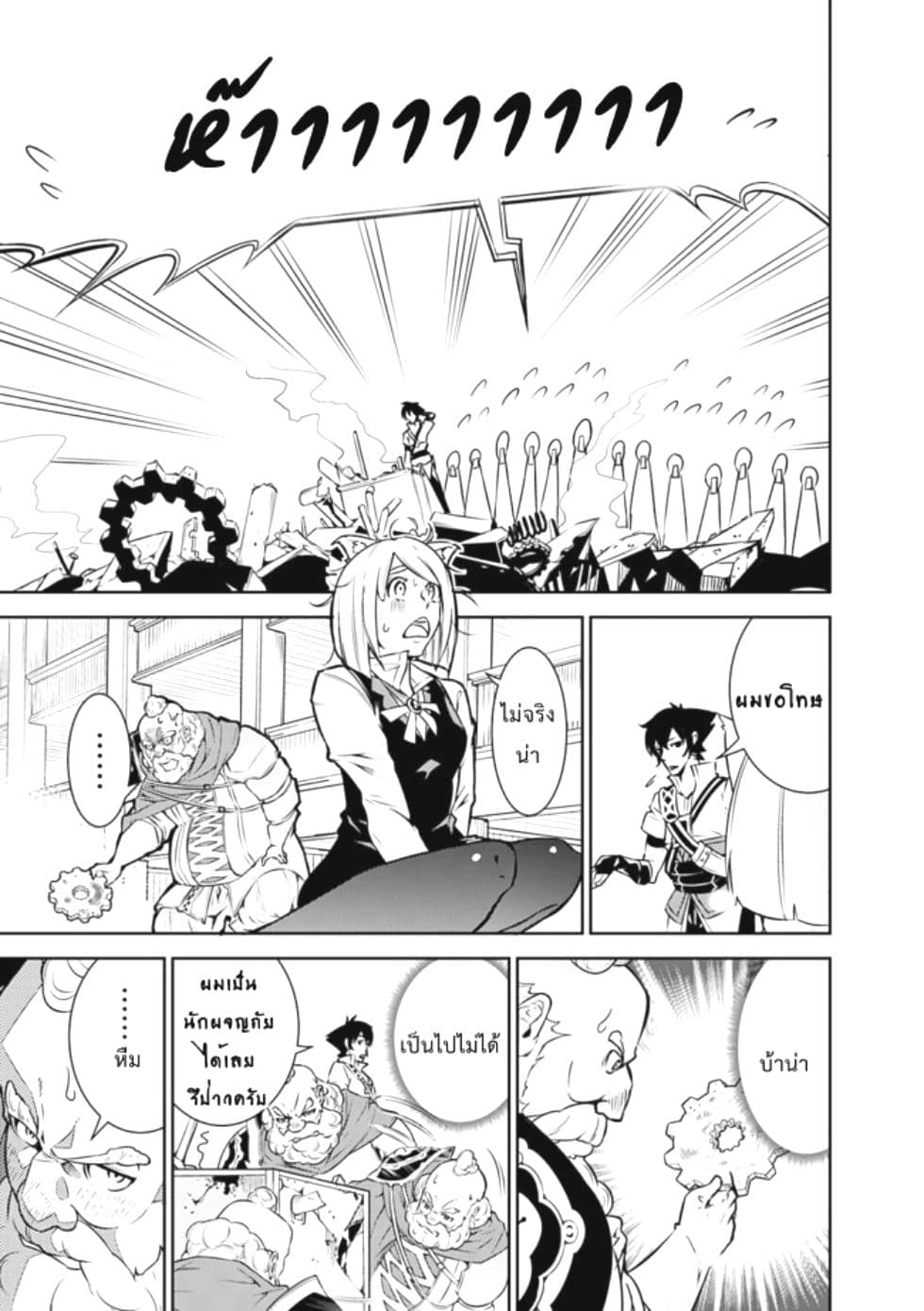Shijou Saikyou no Mahou Kenshi 7-7