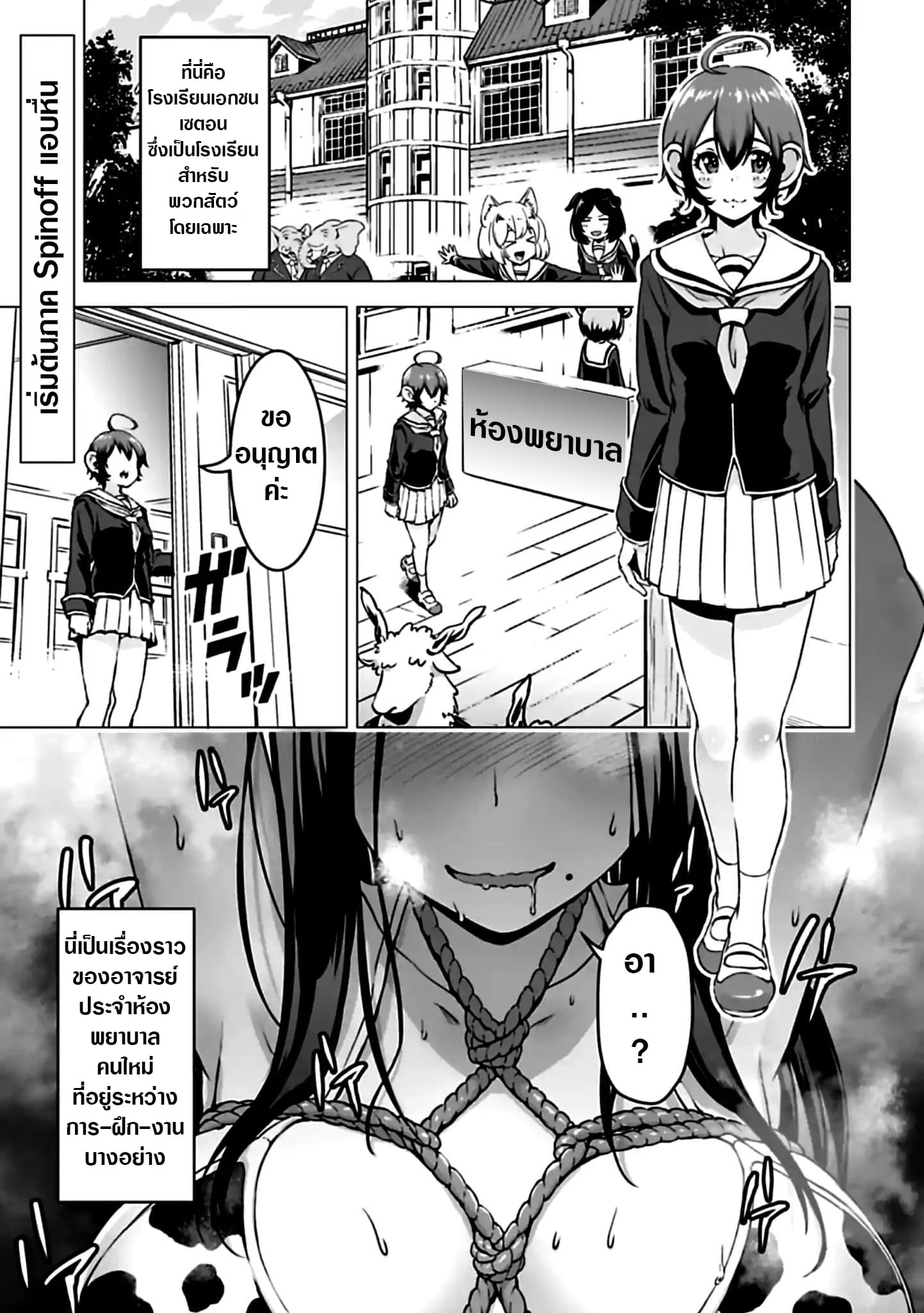 Murenase! Shiiton Gakuen HHH 1-1