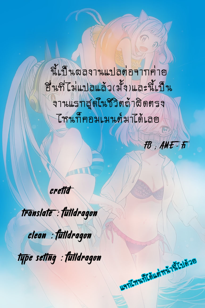 Kyou no Cerberus 11-ไปกินของหวานกันเถอะ!