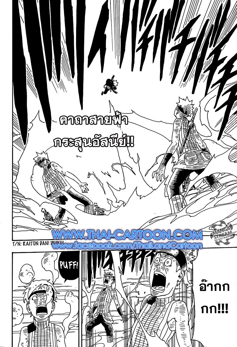 Boruto 3-การสอบคัดเลือกจูนินเริ่มขึ้น!!