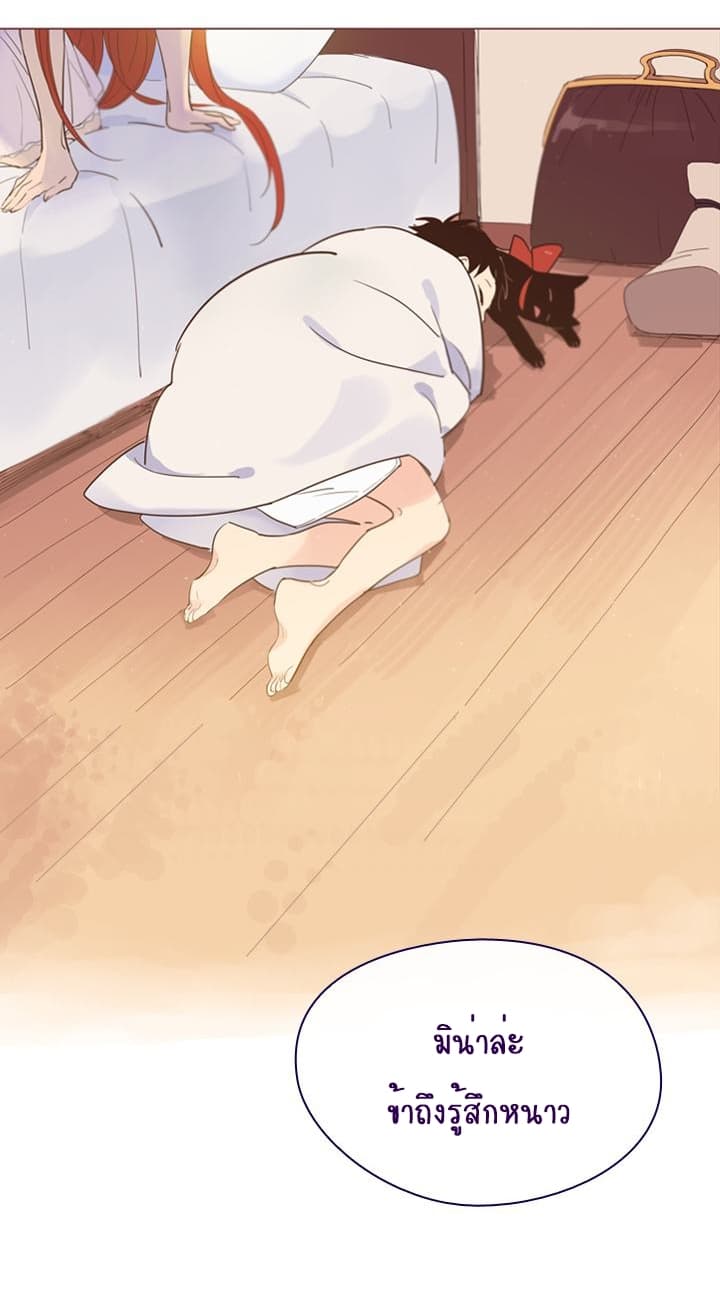 This Witch of Mine แม่มดยันเดเระกับไอ้หนุ่มใจงาม 4-4