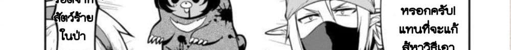 Dekoboko Majo no Oyako Jijou ครอบครัวเพี้ยนๆของแม่มด คุณแม่เป็น S คุณลูกเป็น XXL 4-4