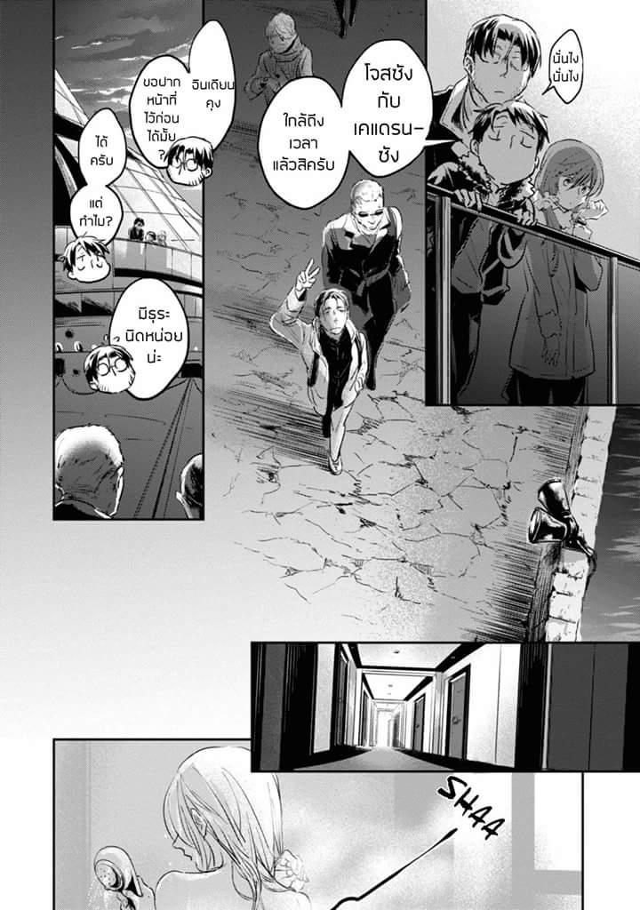 Koroshi Ai 18-Main Issue