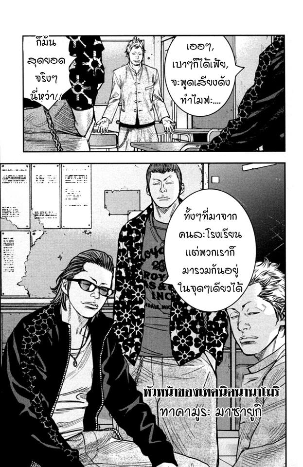 Crows Zero II: Suzuran x Houen 10-ซูซูรัน,ทามูระ ชูตะ