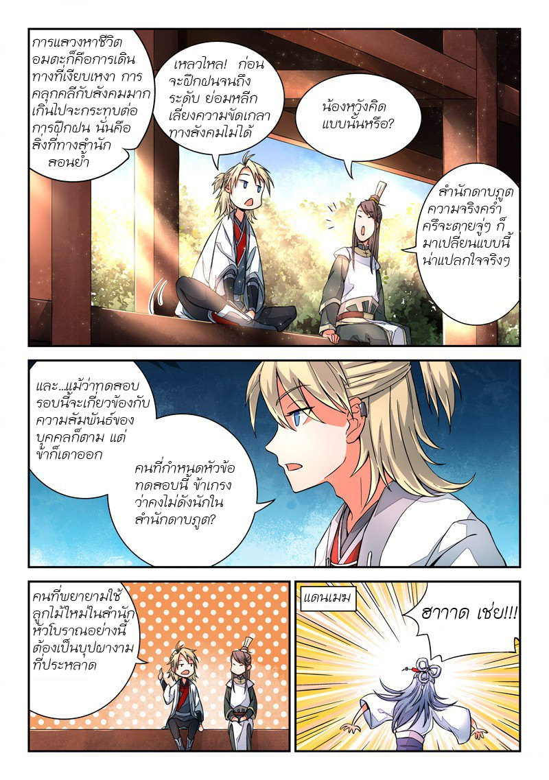 Spirit Blade Mountain 11-11
