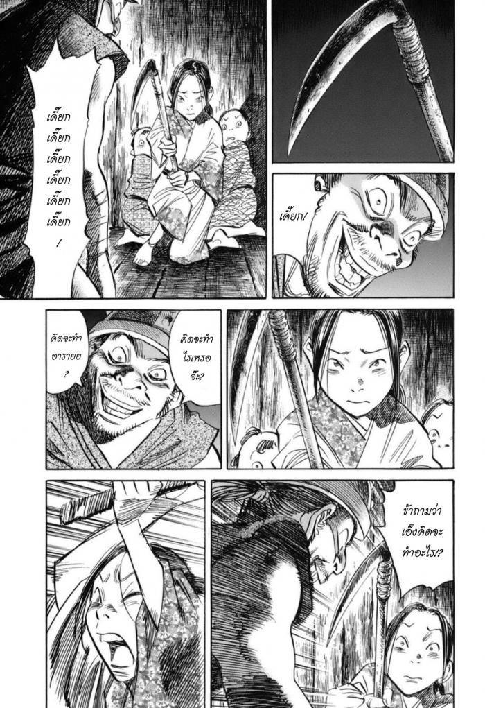 Billy Bat 25-ม้วนคัมภีร์ของโมโมจิ (8)