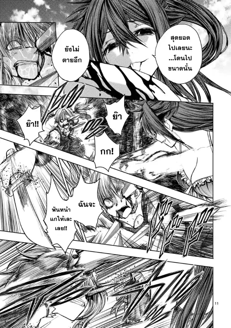 Battle in 5 Seconds After Meeting 50-ตัวตนที่แท้จริง