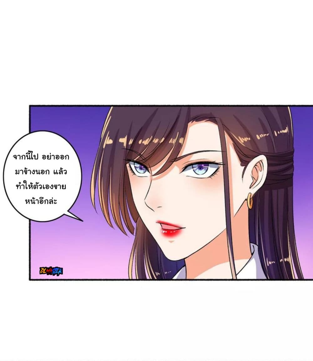 The Peerless Concubine 51-51