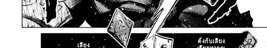 Goblin Slayer Gaiden 2: Tsubanari no Daikatana 4-4