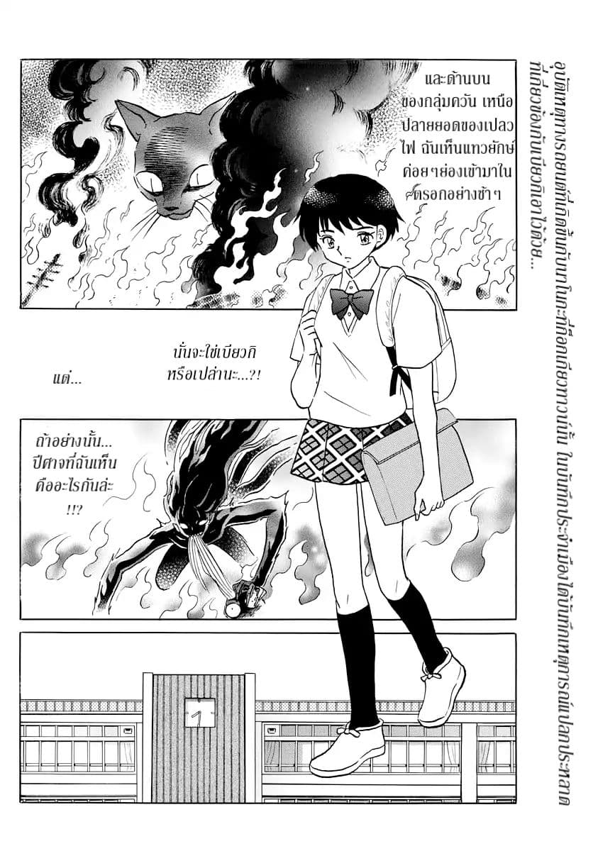 Mao 13-13