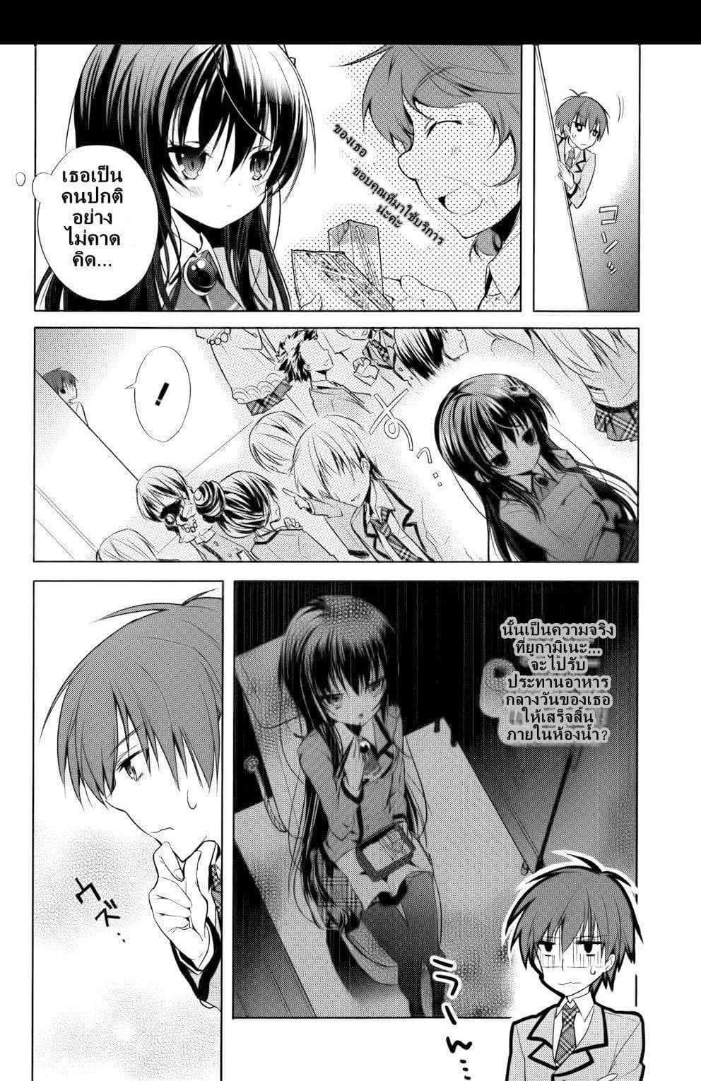 Maou na Ano Ko to Murabito A 2-2