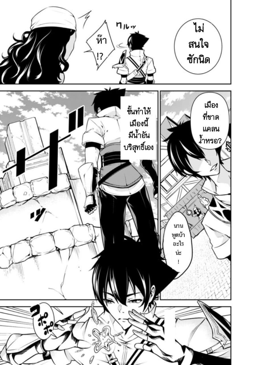 Shijou Saikyou no Mahou Kenshi 5-5