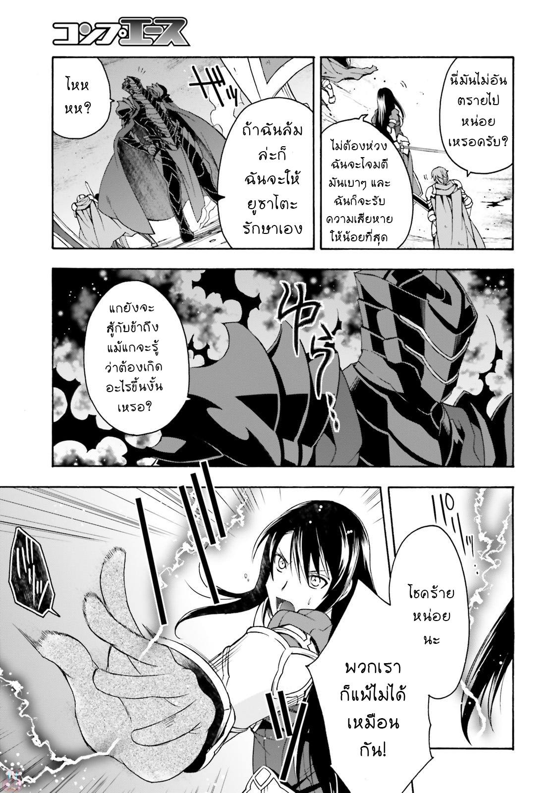The Wrong Way to use Healing Magic 10-10