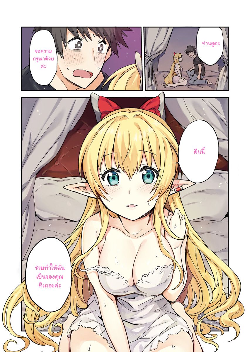 Elf Yome to Hajimeru Isekai Ryoushu Seikatsu 1-ยินดีต้อนรับสู่เกาะอาโองะ!