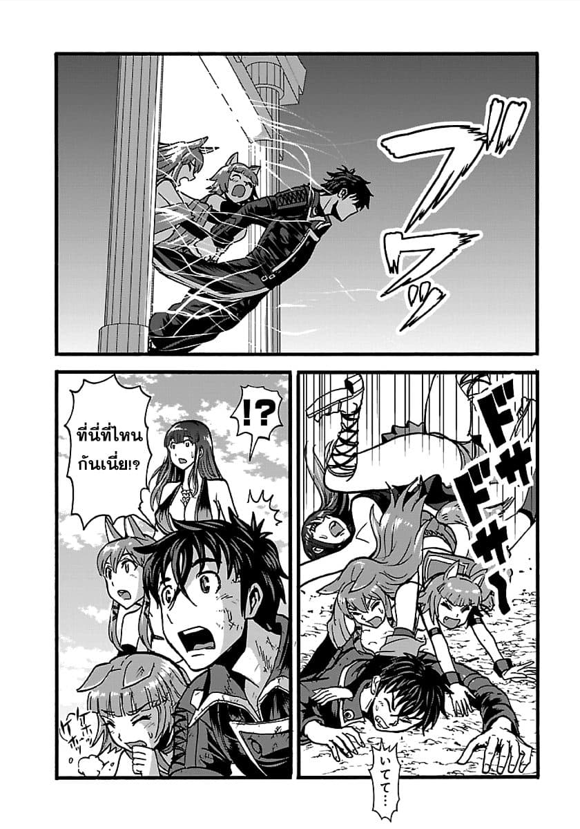 Makikomarete Isekai Teni suru Yatsu wa, Taitei Cheat 22-22