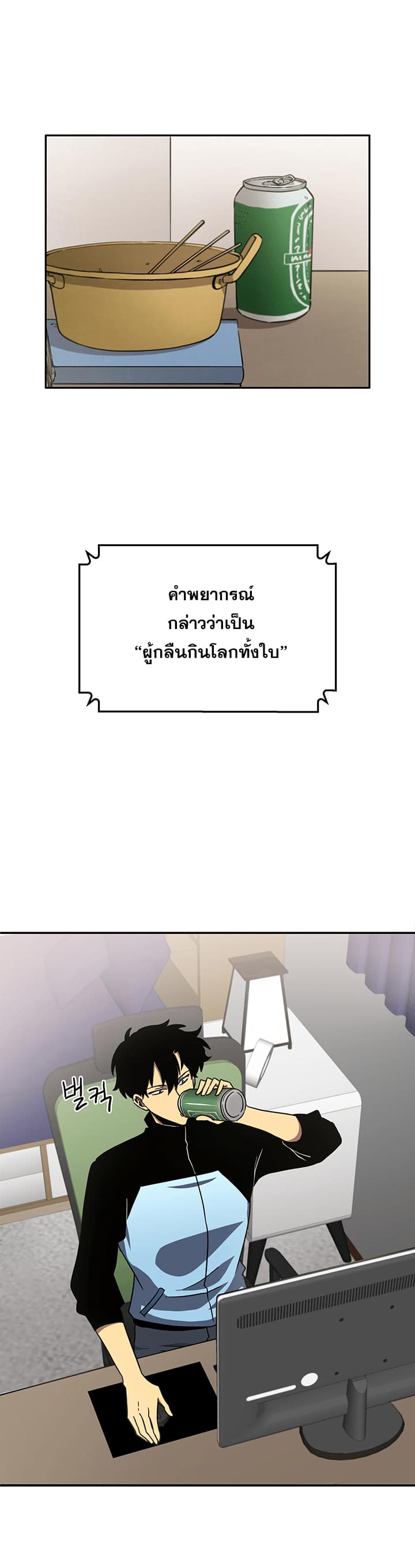 Tomb Raider King ราชันย์จอมโจรปล้นสุสาน 7-7