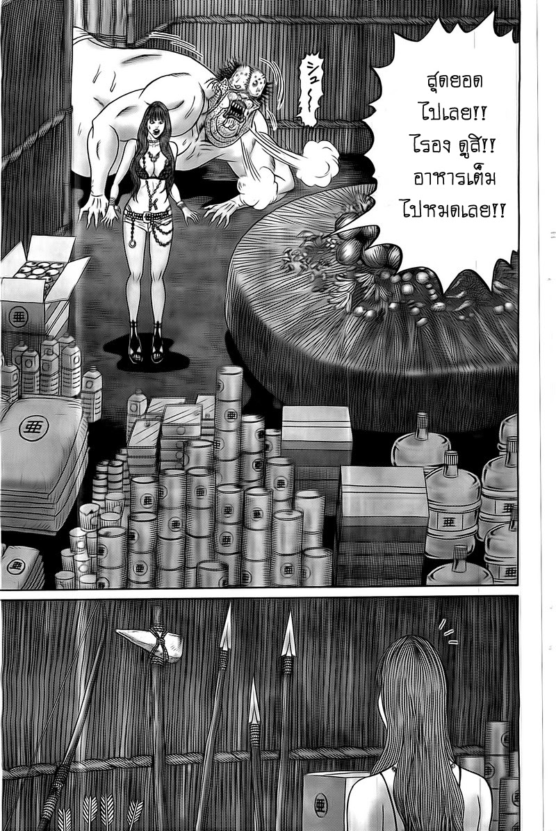 Zetsubou no Hantou 18-18