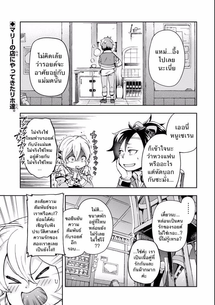 Tatoeba Last Dungeon Mae no Mura no Shounen ga Joban no Machi de Kurasu Youna Monogatari 7-หยดน้ำตาที่ราวกับพรั่งพรูเต็มไปด้วยเสียงร้องที่ไม่มีใครได้ยินเลยก็มิปาน