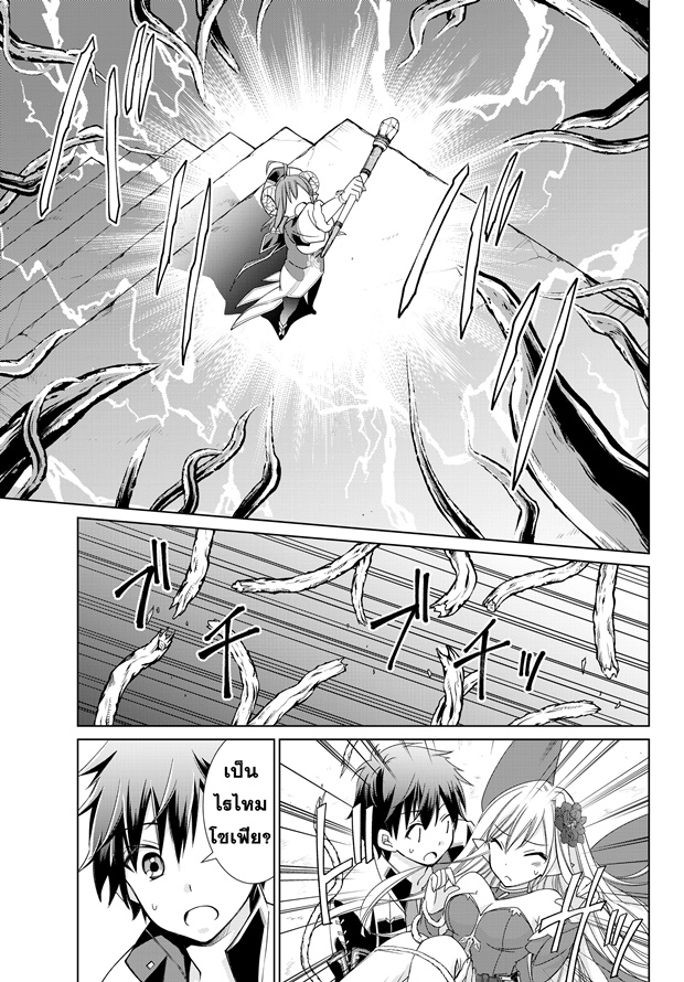 Jishou! Heibon Mazoku no Eiyuu Life: B-kyuu Mazoku nano ni Cheat Dungeon wo Tsukutteshimatta Kekka 7-โครโนกับดันเจี้ยนของรุ่นที่ 2