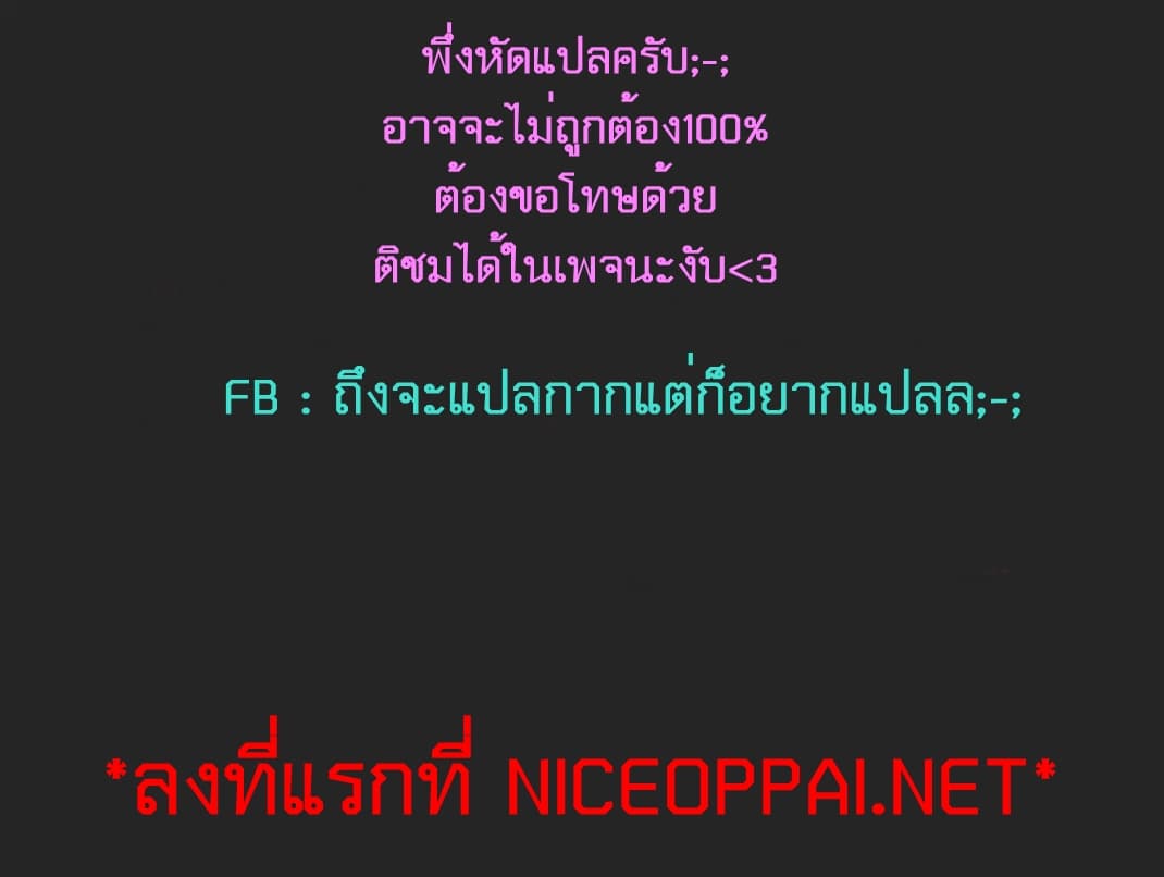 False Hero has no Place in This World 1-1