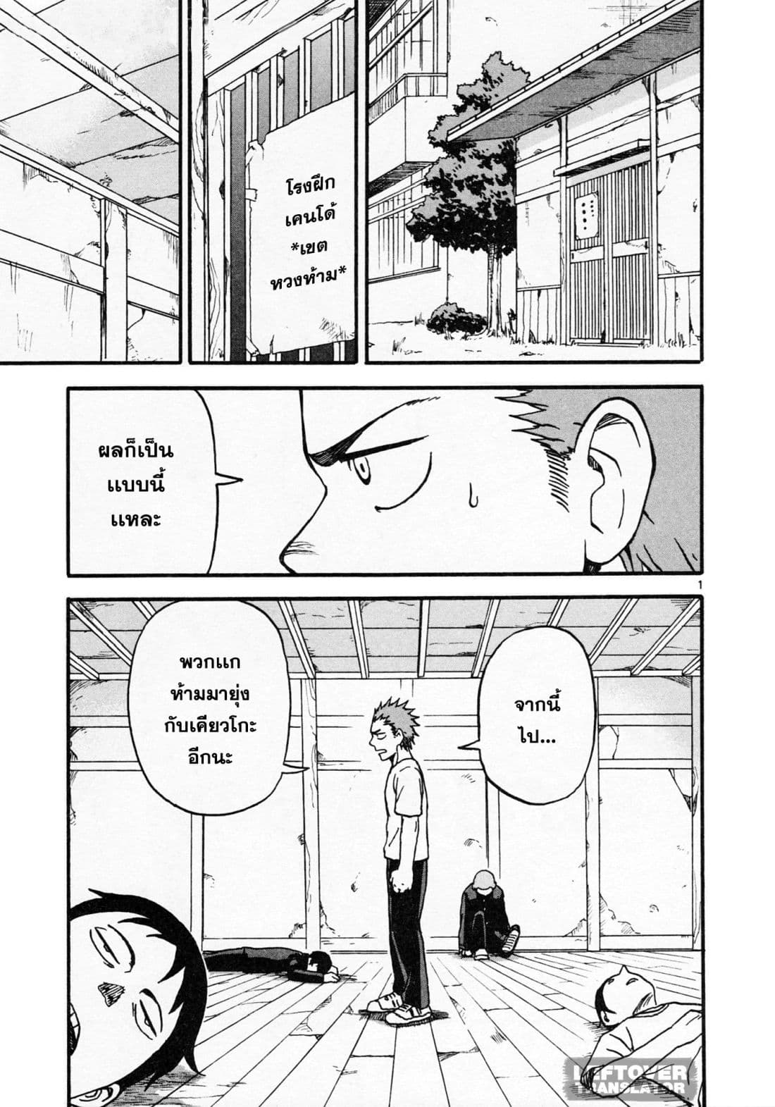 Fudatsuki no Kyoko-chan 2-ฉันจะเป็นคู่ต่อสู้ให้เอง