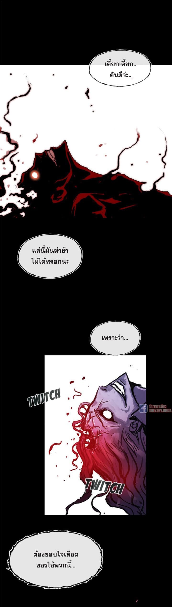 Blood Blade 2-2