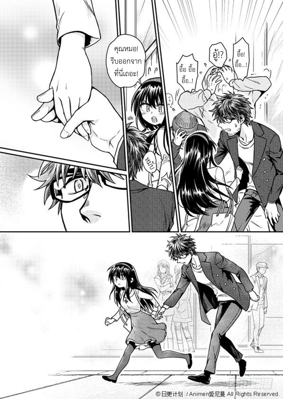 Magic Marriage 3-แสงพราวของฤดูใบไม้ผลิ