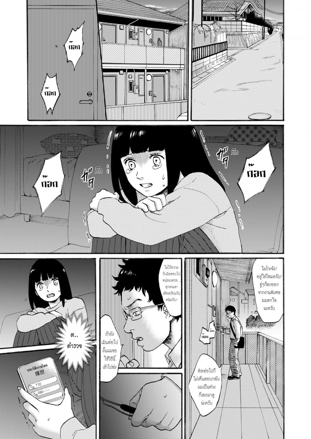 Yuuko-san คุณยูโกะ 2-2