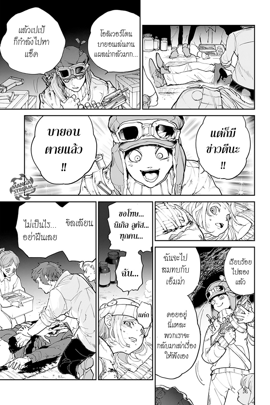 The Promised Neverland 85-ทำยังไงดี?