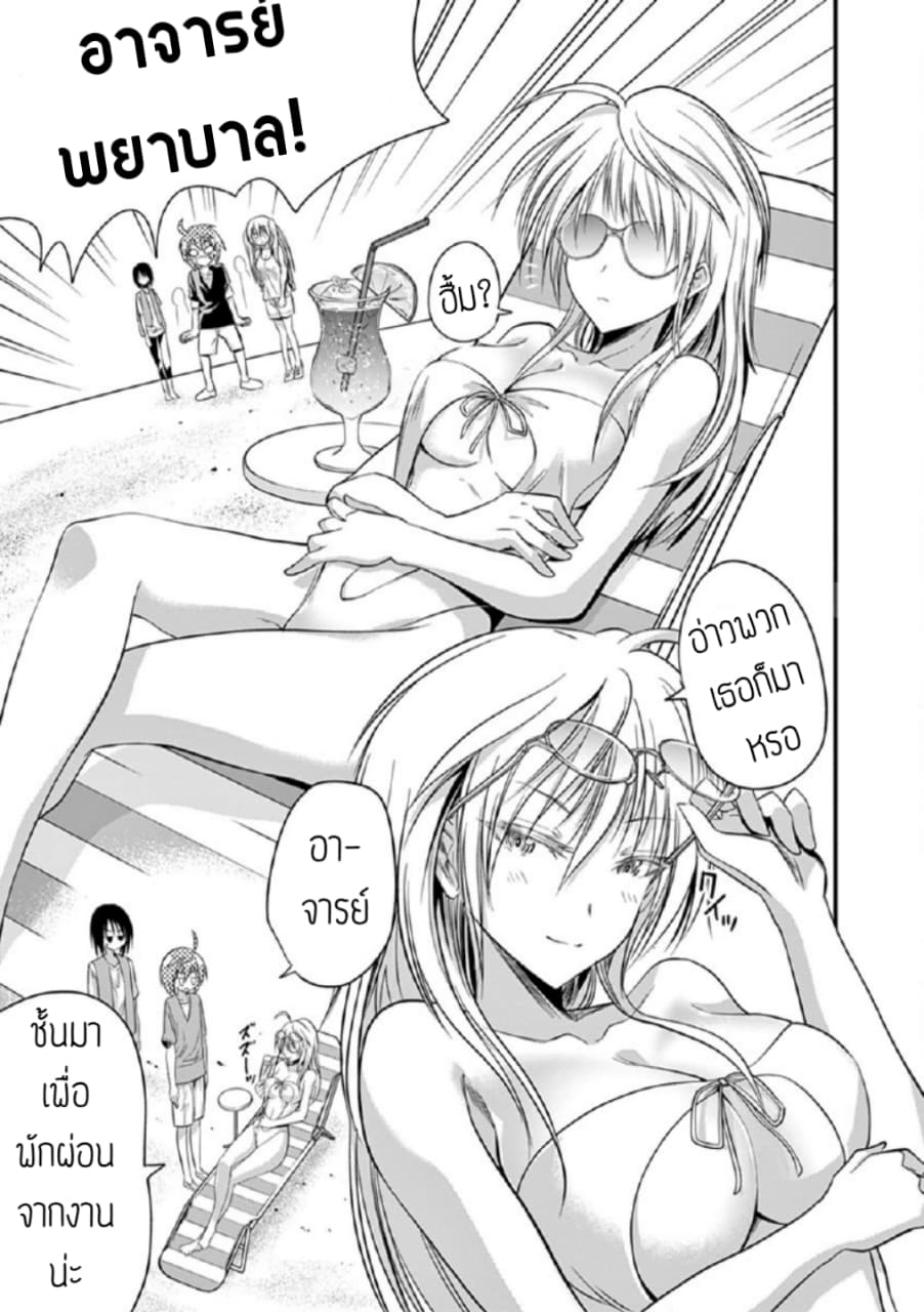 Tensei Pandemic 19-19