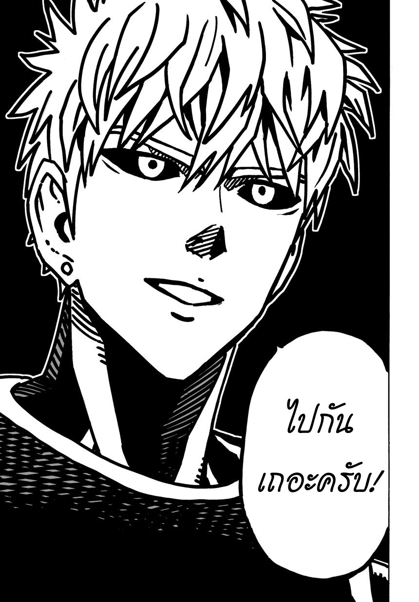 One Punch Man 15-งานอดิเรก & งานประจำ