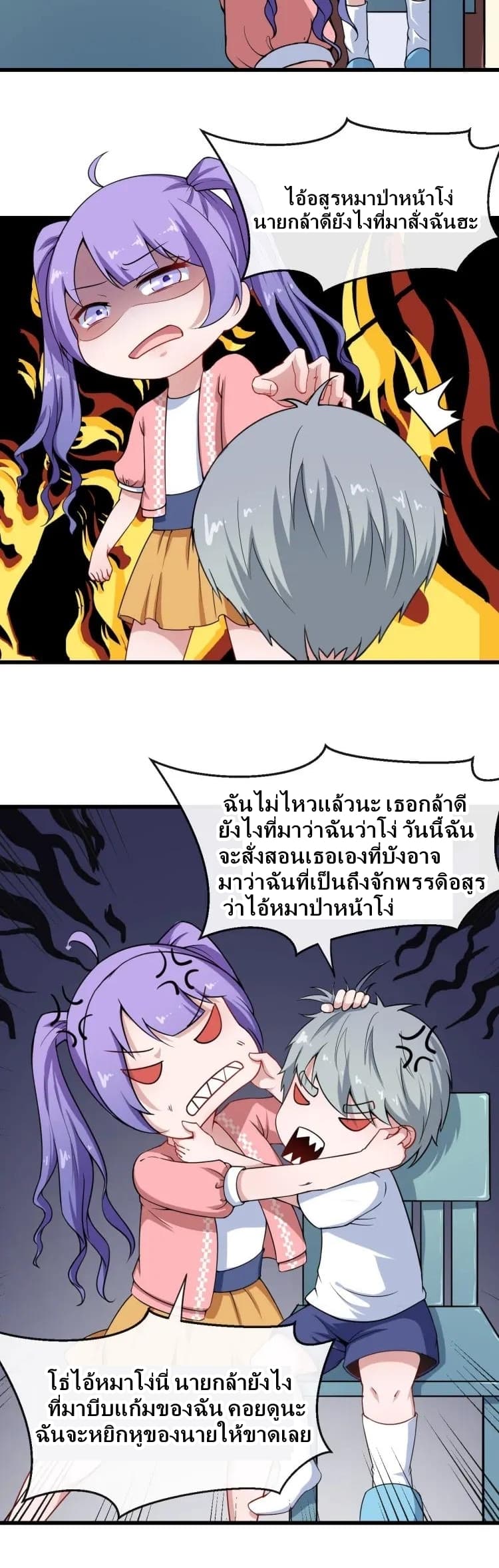 Daddy From Hell 24-24