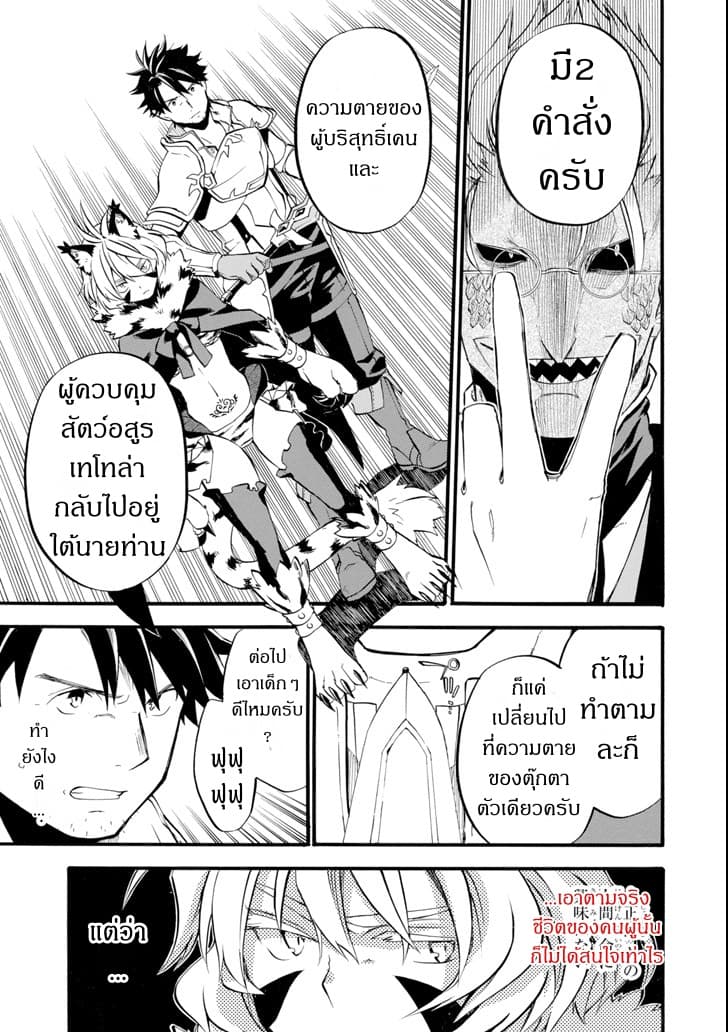 Ossan Boukensha Kein no Zenkou 11-11