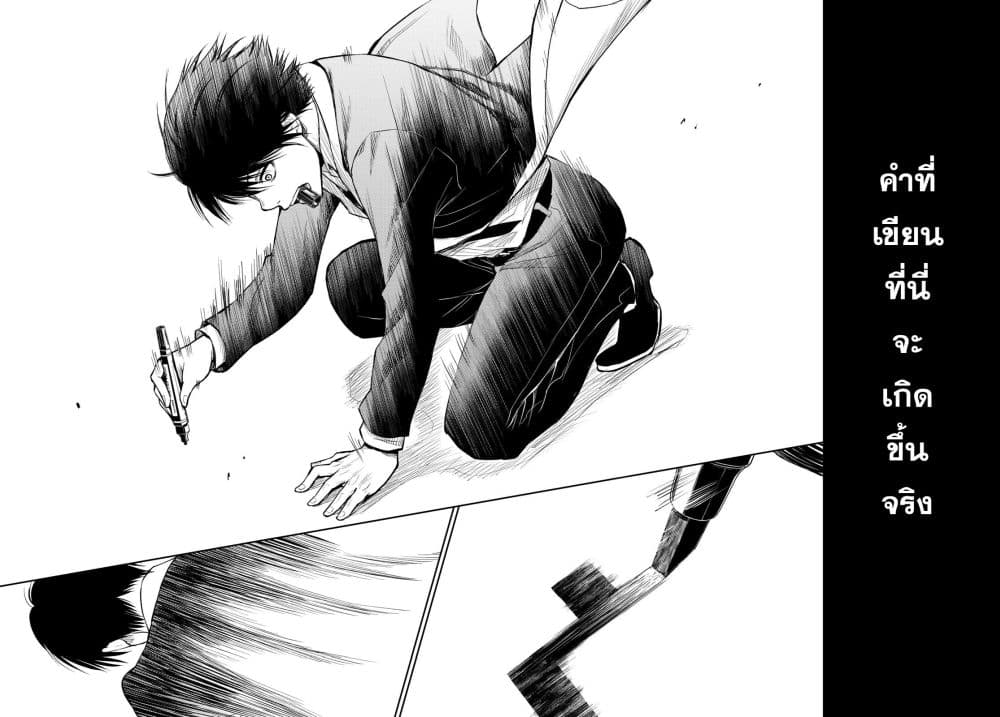 Tokyo Babel 1-1