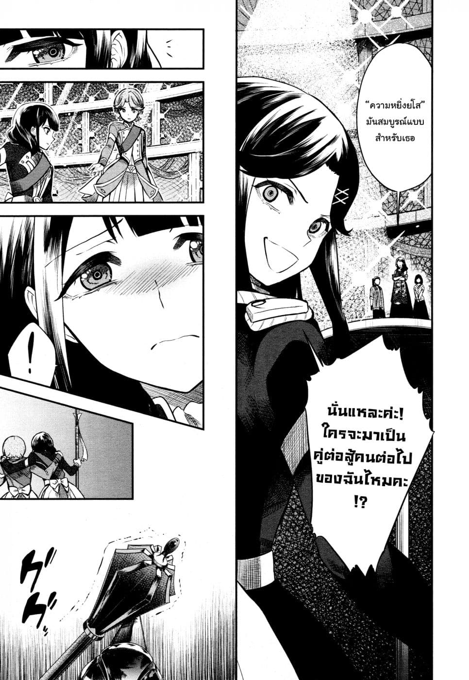Shoujo☆Kageki Revue Starlight - The LIVE - Show Must Go On 9-9