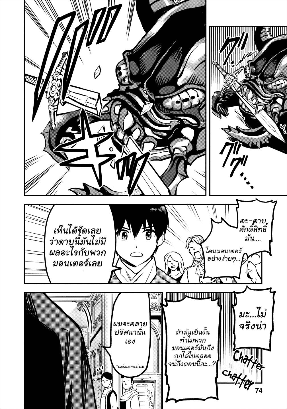 Noumin Kanren no Skill bakka Agetetara Naze ka Tsuyoku Natta 13-13