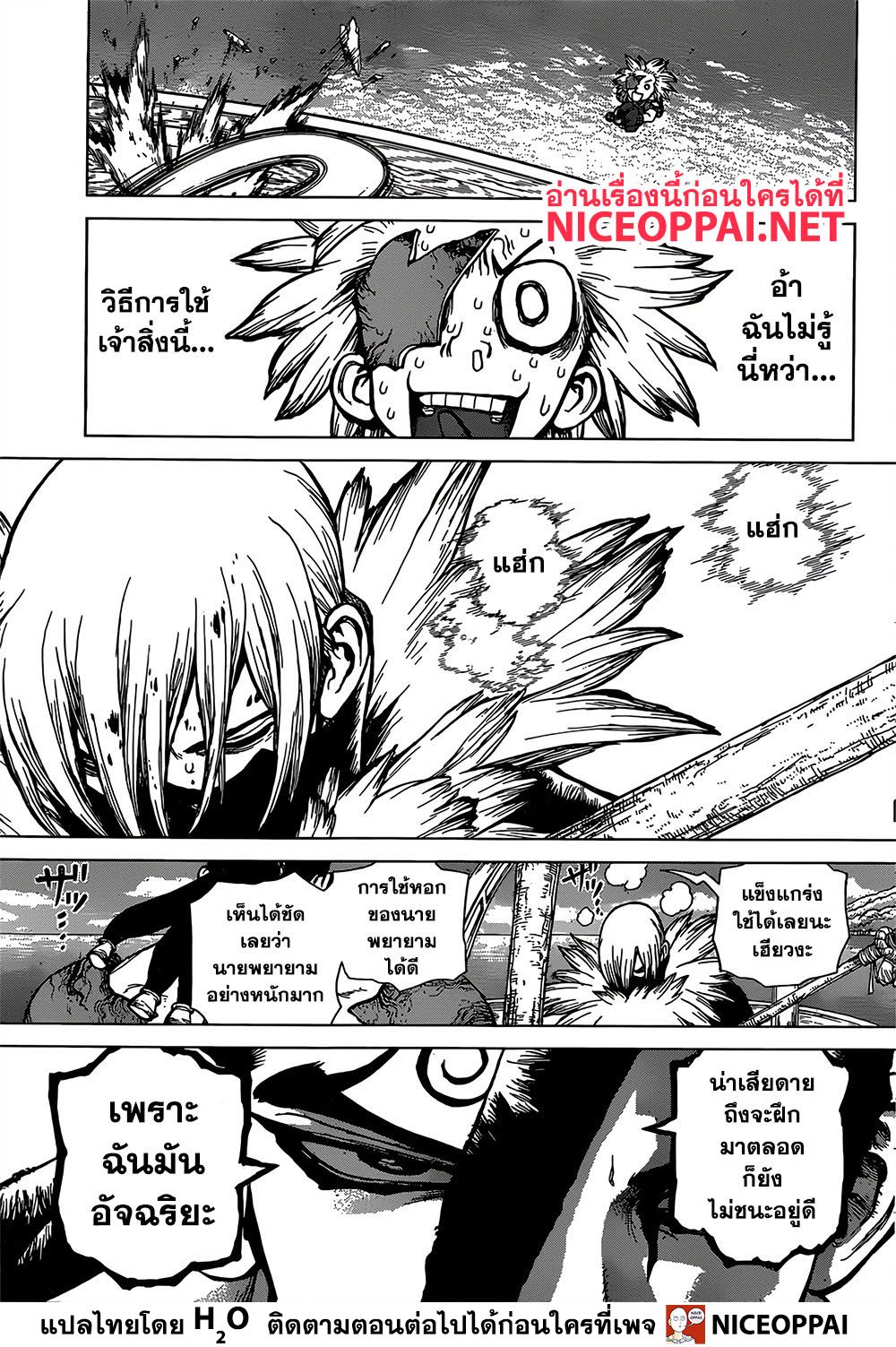 Dr.Stone 132-อาวุธที่แข็งแกร่งที่สุด