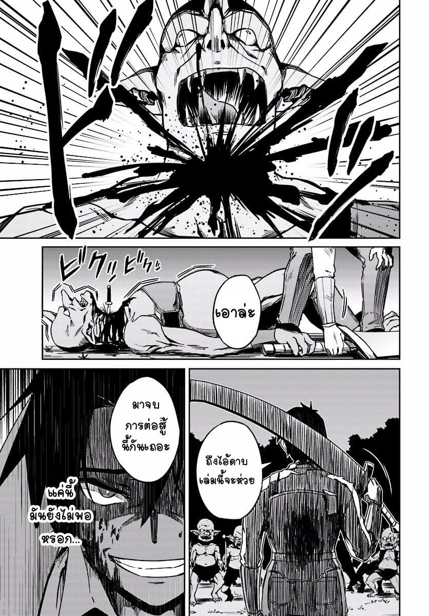 Nidoume no Jinsei wo Isekai de 3-ใจกลางพายุ
