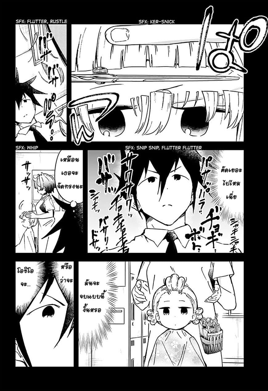 Aharen-san wa Hakarenai 20-20