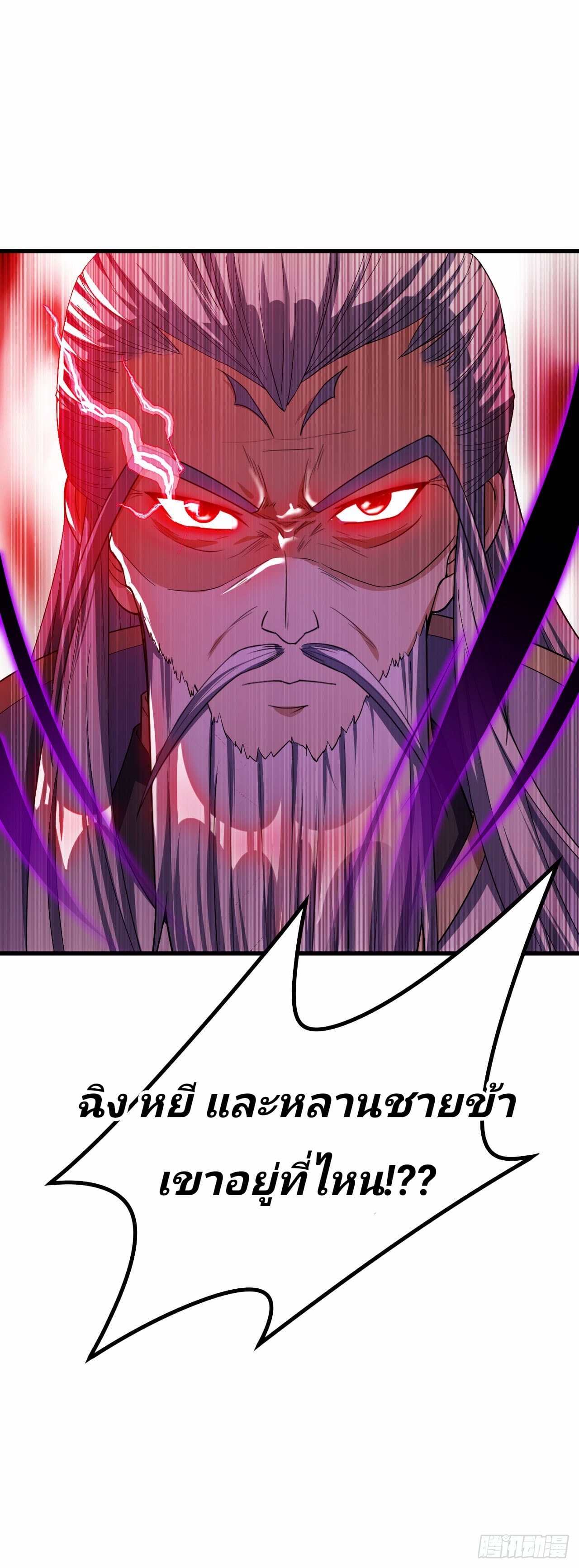 Rise of The Demon King รุ่งอรุณแห่งราชาปีศาจ 35-35
