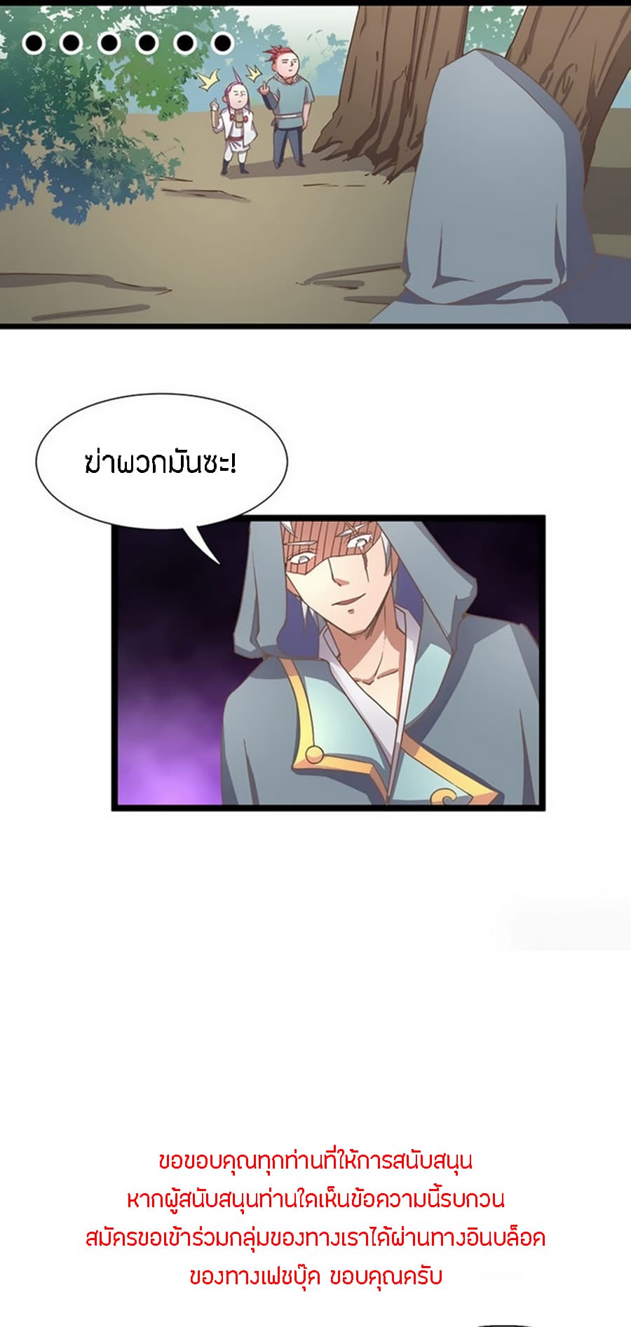 Chaotic Sword God เทพกระบี่มรณะ 17-17