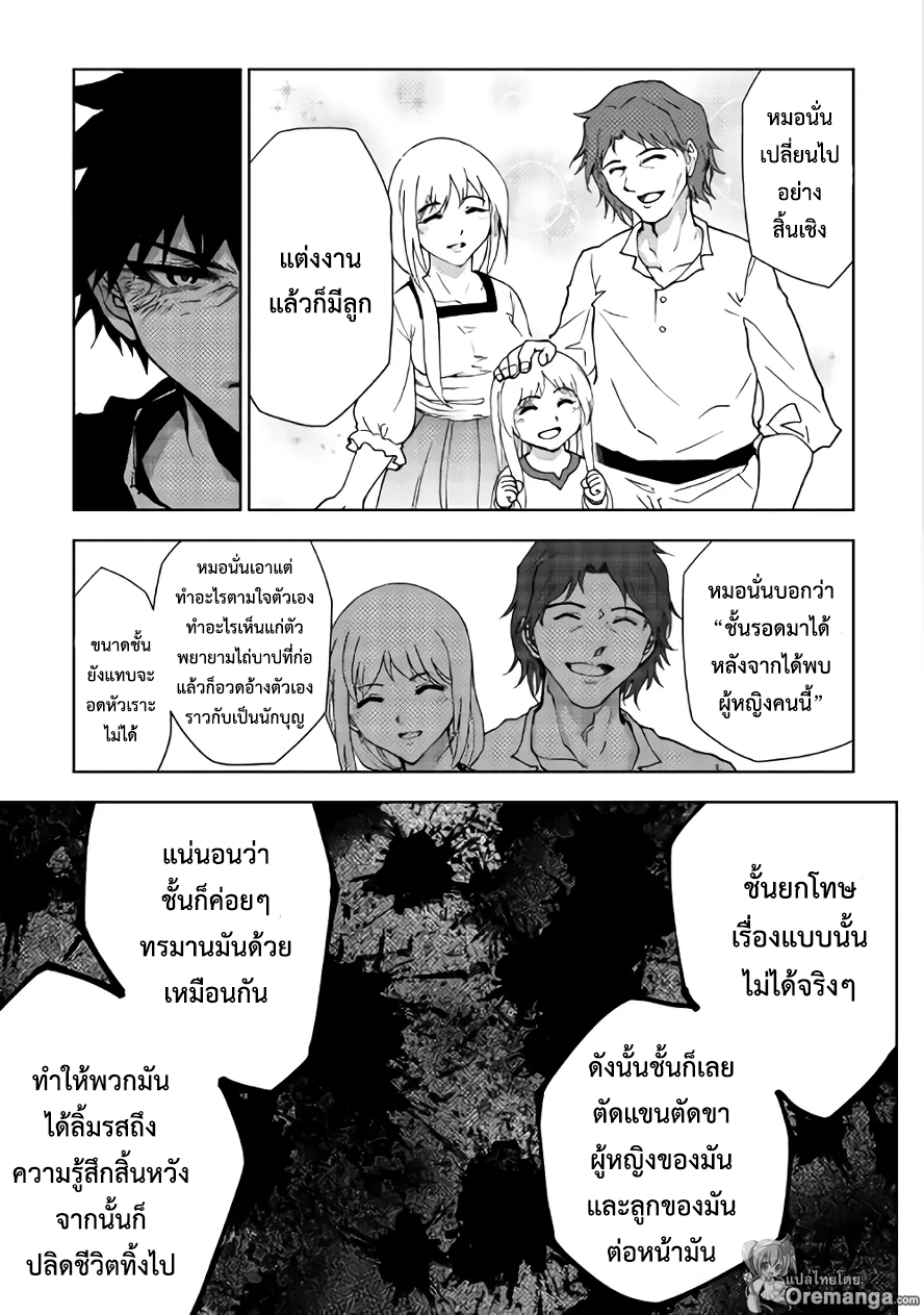 Dungeon Seeker 27-27