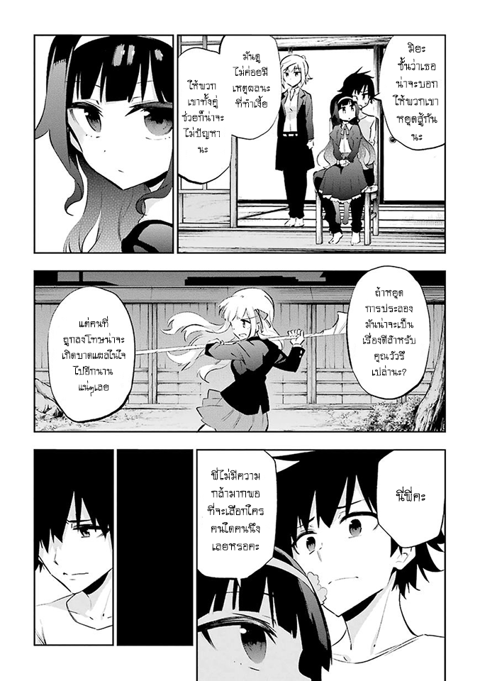 Urami Koi, Koi, Urami Koi 24-การประลองระหว่างวัวและแมว