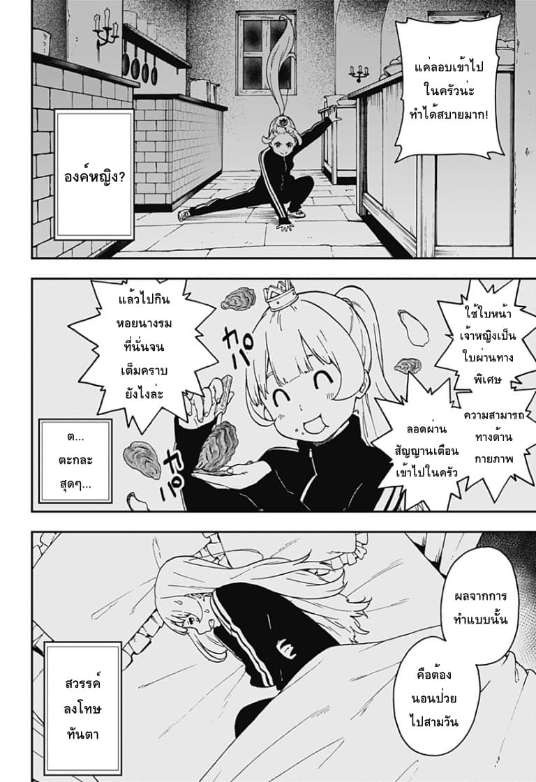 Hime-sama "Goumon" no Jikandesu ได้เวลา "ทรมาน" เจ้าหญิงแล้วค่ะ 54-54