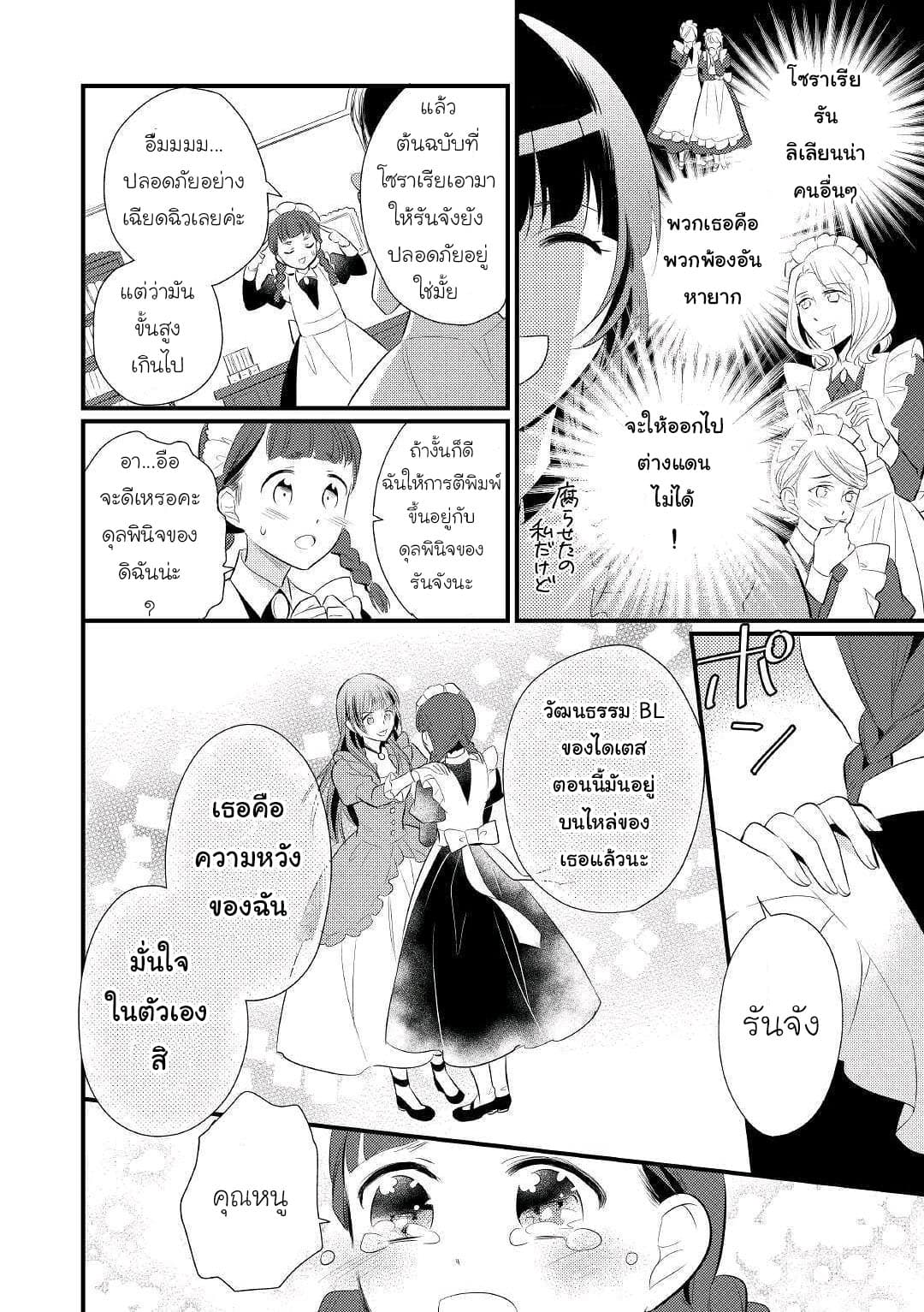 Daites Ryou Koubouki 13-13