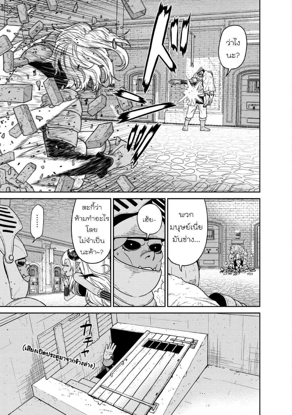Maou-gun Saikyou no Majutsushi wa Ningen datta เมื่อมนุษย์ได้มาสร้างฮาเร็มในทัพจอมมาร 11-11