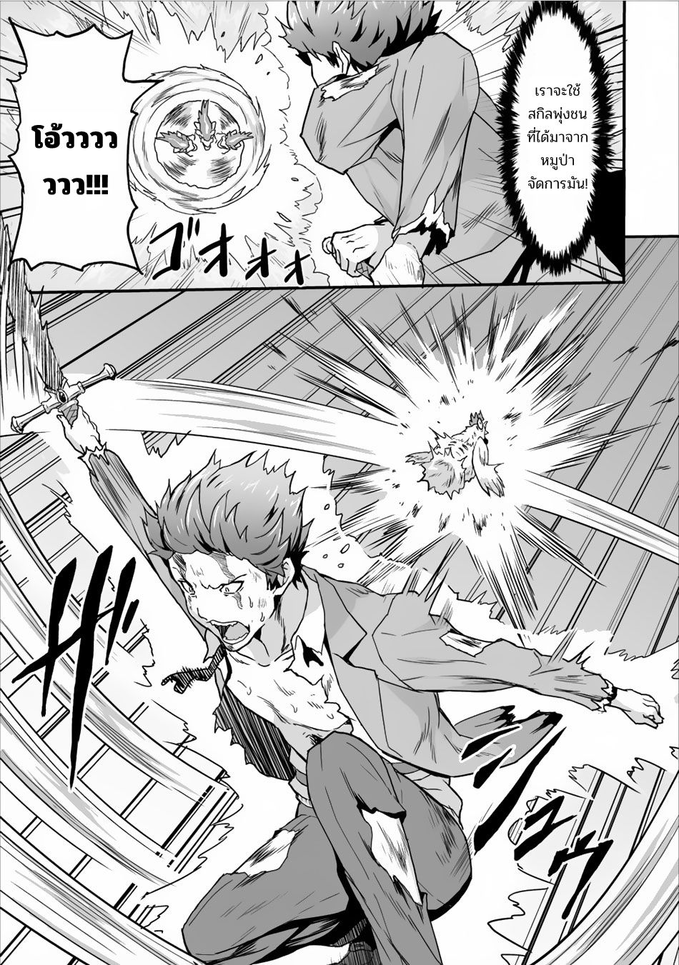 Taberu Dake de Level-Up! Damegami to Issho ni Isekai Musou 3-ผู้ที่แข็งแกร่งที่สุดและผู้ที่ปราดเปรื่องที่สุด